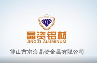 Jingzi Metal Promo In English